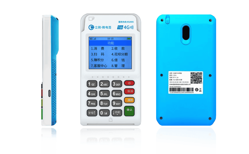 卓尼立刷电签POS机